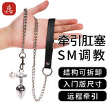 Sex Products Anal Plug BDSM Anal Traction Rope Anillos Sexuales Para Pareja Self Bondage Slave Party Valentine's Day Gift Bead